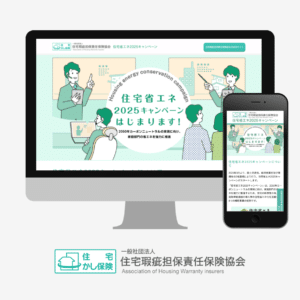 住宅瑕疵担保責任保険協会様：省エネ説明会サムネイル