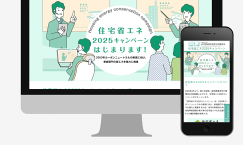 住宅瑕疵担保責任保険協会様：省エネ説明会サムネイル