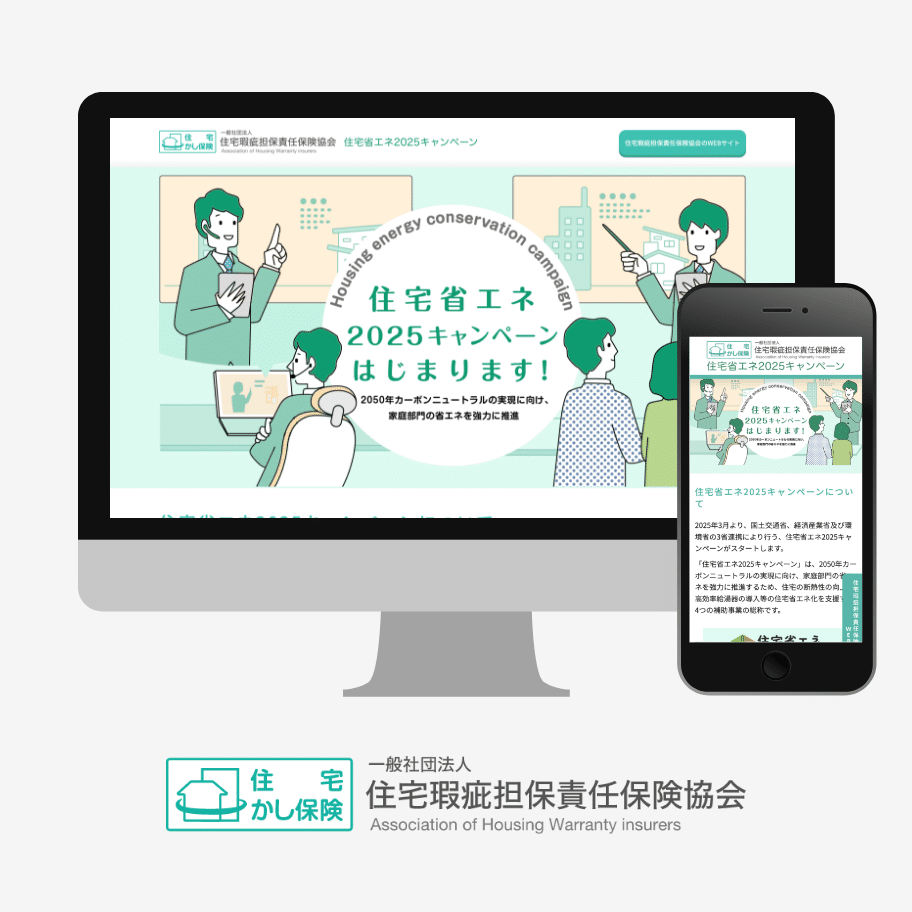 住宅瑕疵担保責任保険協会様：省エネ説明会サムネイル