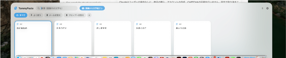 1. ⌘+Shift+Vで起動