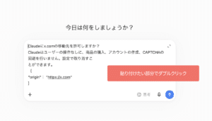 4. 貼り付けたい場所でダブルクリック