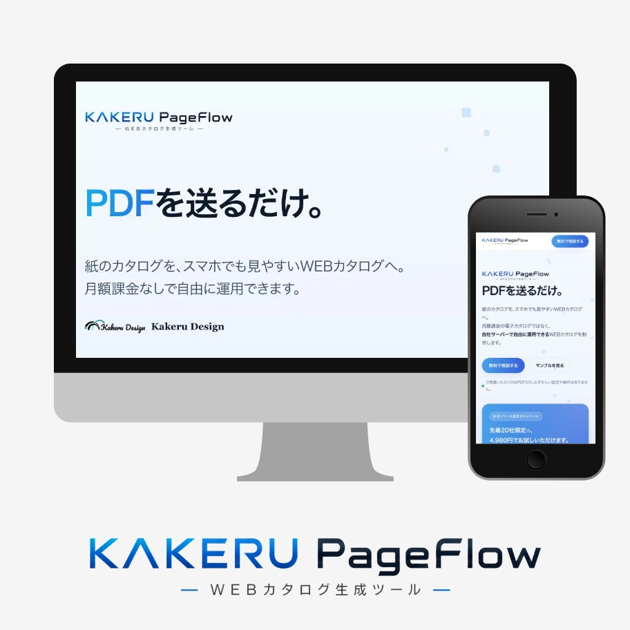 300ページの講習会テキストを、Webカタログにしました｜住宅瑕疵担保責任保険協会 様