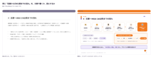 同じ流れを文章で書いた場合と図にした場合の比較