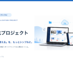 NEXORA企画書サンプル 表紙