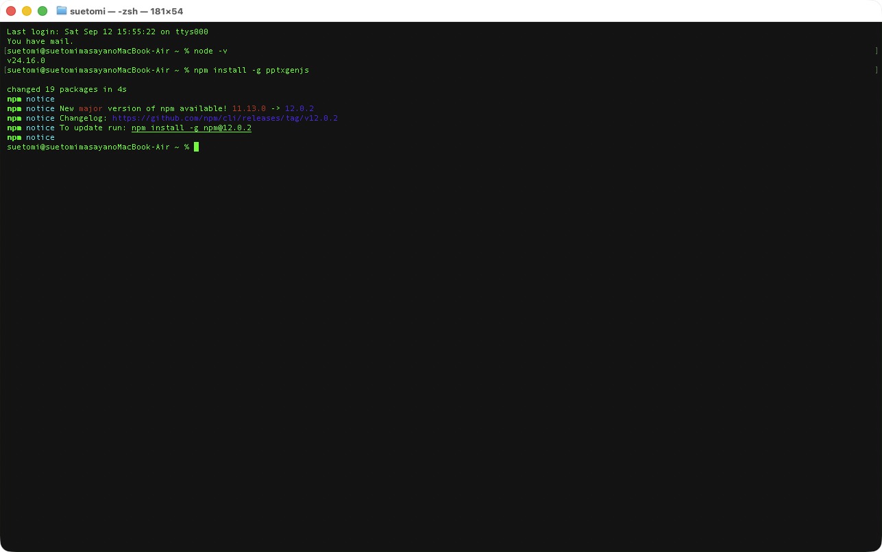 npm install -g pptxgenjs を実行して完了したところ