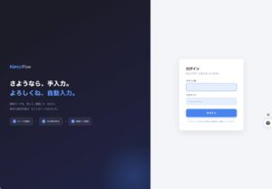 勤怠システムのログイン画面。カードを撮る、AIが読み取る、確認して登録の3ステップが書かれている