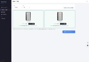 勤怠カードの表と裏を取り込んだ画面。カードの部分だけを自動で切り抜いたと表示されている