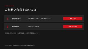 ご判断いただきたいことのページ