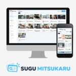 あの資料、どこ?がなくなる。|SUGU MITSUKARU