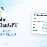 Adobe in ChatGPT 選んで、頼んで、スライダーで仕上げ
