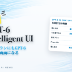 GPT-6 Intelligent UI 無料プランにもGPT-6 答えが画面になる
