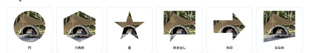 よく使う形のひな形。円・六角形・星・吹き出し・矢印・ななめ
