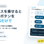 マウスを乗せると動くボタンをCSSだけで コピペで使える5種類と、スマホ・キーボードへの配慮