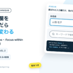 入力欄を選んだら色が変わる。見本とコード