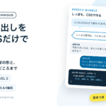 吹き出しをCSSだけで作る。しっぽの形と使いどころ