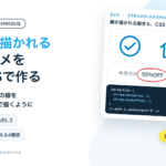 線が描かれていくアニメをCSSで作る。チェックマーク・丸囲み・線画アイコンの見本とコード