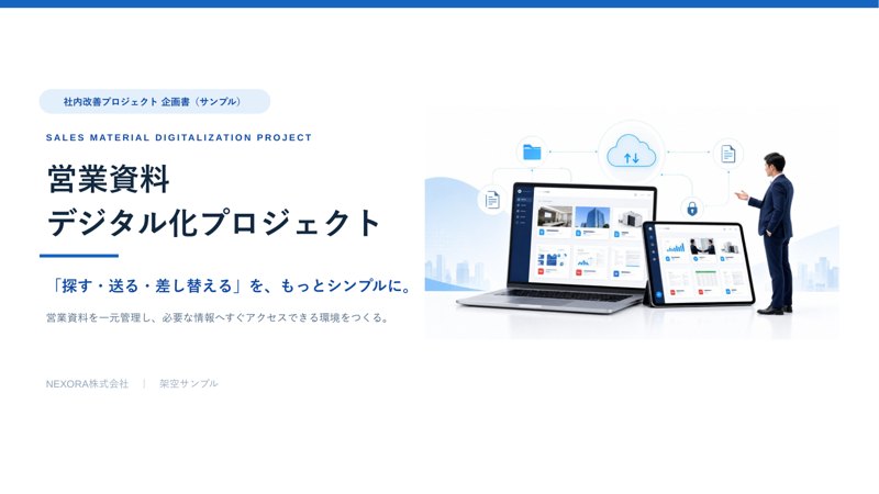 ブルーverの見本PDFの表紙