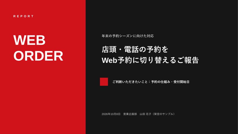 レッドverの見本PDFの表紙