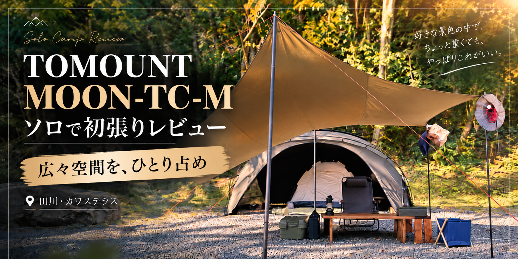 Geminiで作ったドローン風動画の途中の場面