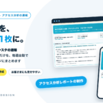 数字を、毎週1枚に。GA4とインスタの週報(アクセス分析レポートの制作)