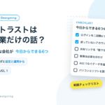 ゼロトラストは大企業だけの話?小さな会社が今日からできる6つのこと