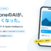 iPhoneのAIが、新しくなった。iOS 27のApple Intelligence