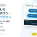 ふんわり光るボタン・脈打つボタン。使う数と動く回数の決め方